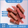 Into You Dim Sum Heroine Clay Matte Lip Gloss 1g EM01 Black Tea Mandarin + 1g 10ea