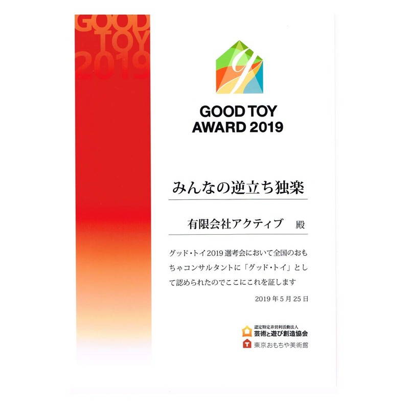 Fun-for-Everyone Upside-Down Top, Red