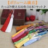Sweetimes No.98 Fringe Craft Supplies, Tassel, Handicrafts, Accessory Parts, Crafts,