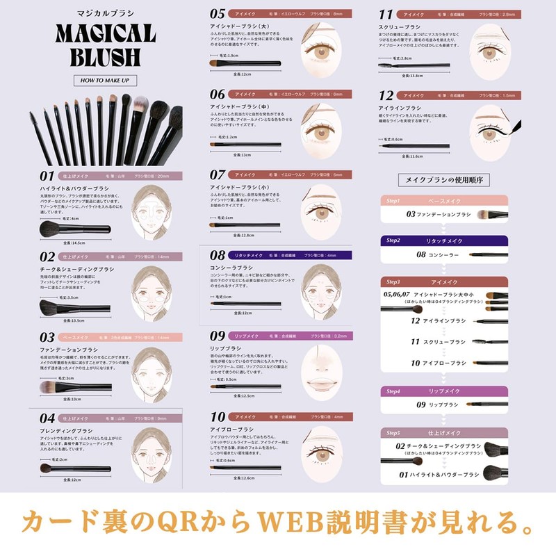 @ MUM JAPAN Magical Brushes 12pcs Makeup Brushes Makeup Brushes