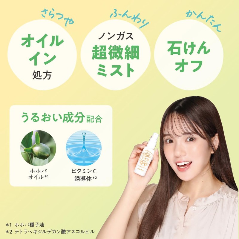 Yururito SPF32/PA+++ Loose UV Mist Oyster Scent, 1.7 fl oz