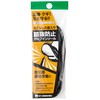 Midori Safety Men's Insole, Anti-Theft Cup Insole, Black