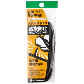 Midori Safety Men's Insole, Anti-Theft Cup Insole, Black