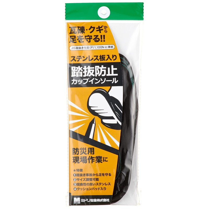 Midori Safety Men's Insole, Anti-Theft Cup Insole, Black