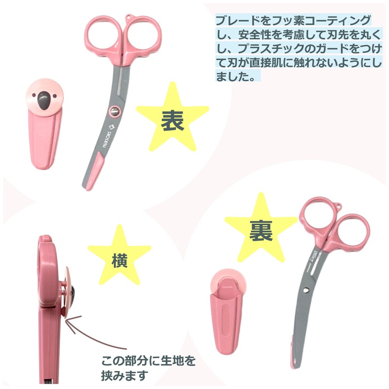 Nurse Shears na-sasu Koala (NS – fm-140 K) , ,