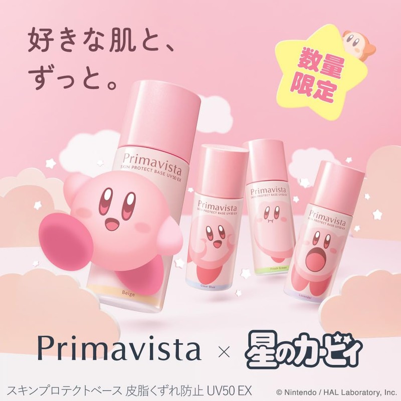 Primavista Skin Protect Base UV50EX Blue Kirby Base