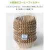 Strix Design Unbleached Coffee Filters, Tatero Paper, 250 Pieces, Unbleached,