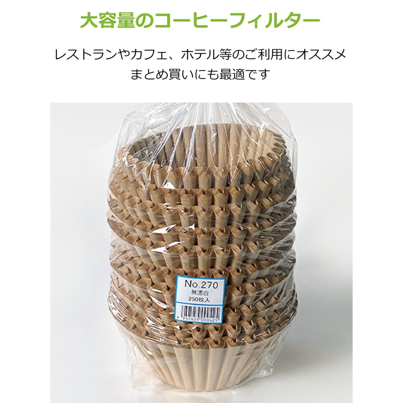 Strix Design Unbleached Coffee Filters, Tatero Paper, 250 Pieces, Unbleached,