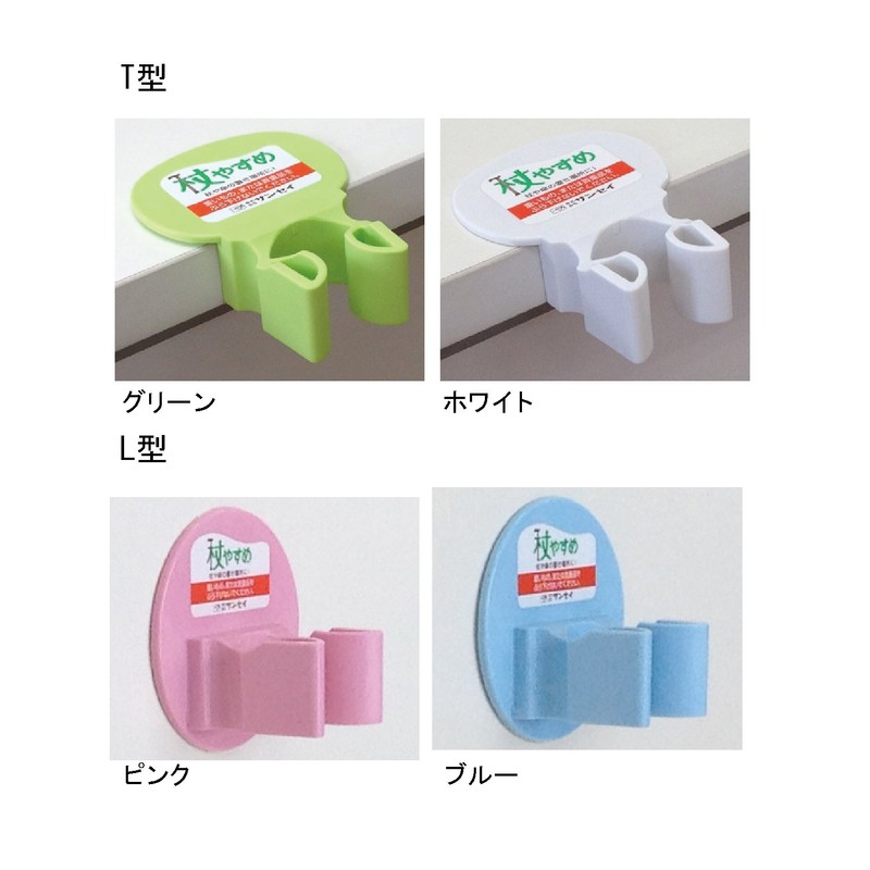 Sansei tue-T02 Sticky Seal Type T-Shaped Cane Holder Stick Holder