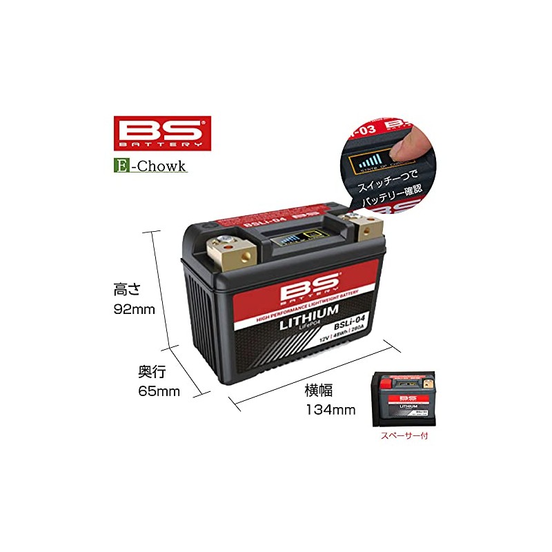 Motodak BSLI-04 Lithium Battery