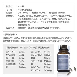 CELEBLISSTA Hemmed Iron, 30 Day Supply (90 Tablets / 9 mg Per 3 Tablets), Basic Supplement, Iron Supplement, Vitamins, Mineral Blend, Made in Japan)