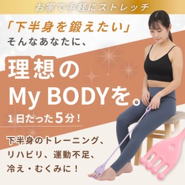 Lodi fit Toe Training Tube, Bottom, Hip, Muscle Training, Frog Hand, Stretch Band, Exercise, Purple