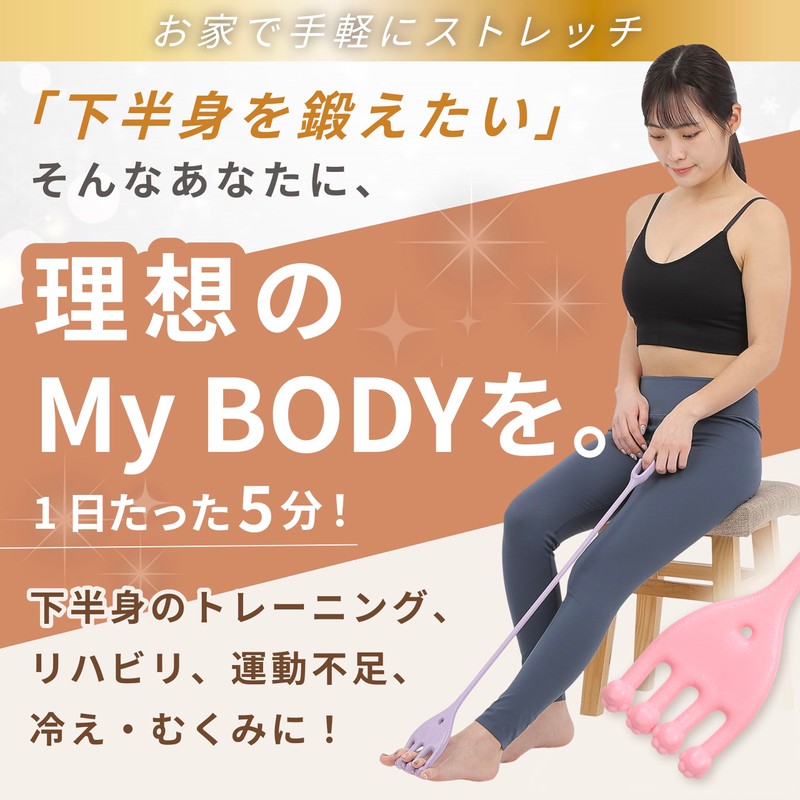 Lodi fit Toe Training Tube, Bottom, Hip, Muscle Training, Frog