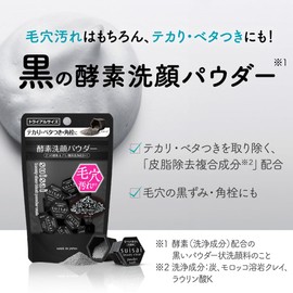 Suisai Swiss Sai Beauty Clear Black Powder Wash Face Wash 0.4 Grams (x 15)
