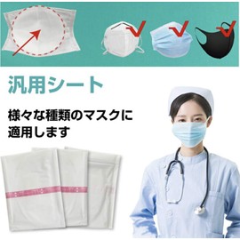 Himaru Yuji Non-woven Fabric Filter for Masks, Disposable, 100 Pieces, Individually Packaged, Double Sided Tape Included, Three-Layer Construction, Inspected in Japan, Hygienic, Soft, White (100 Sheets)