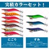 Goture Egi Lures Set of 10, Built-in Rattle, Luminous No.