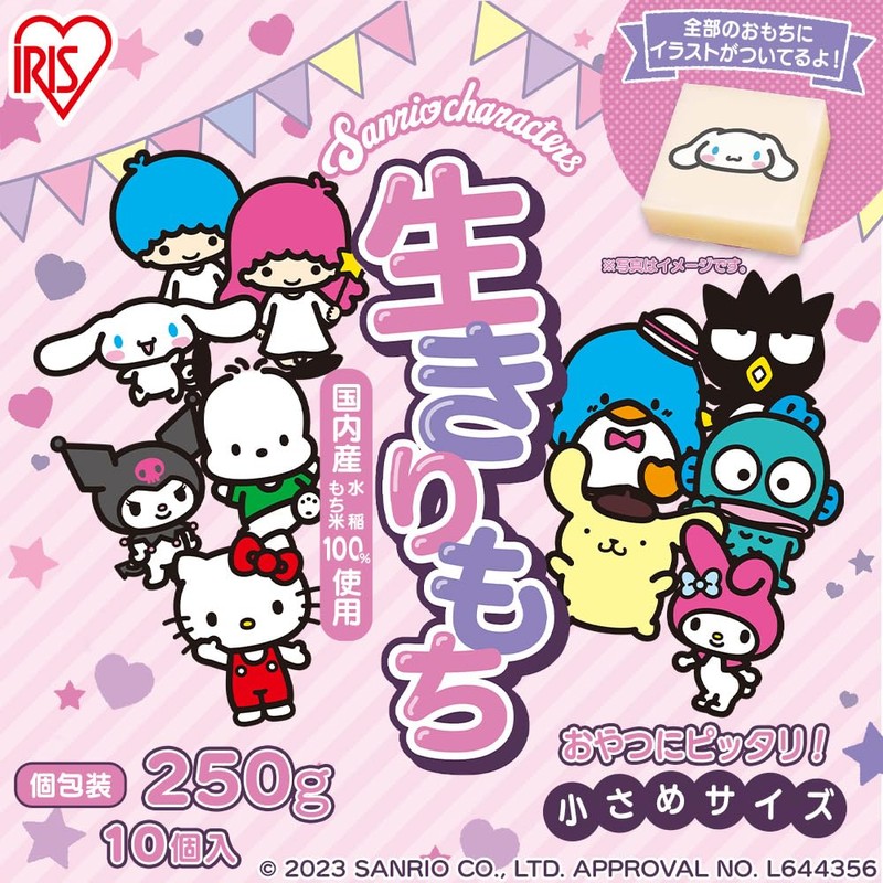 【Sticky Rice】Iris Ohyama Low-Temperature Method Rice Sanrio Ikiri Mochi Individually