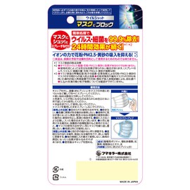 Fumakilla Virus Shat, Block Mask 2.4 fl oz (70 ml), Hay Fever Protection + Bonus Bonus