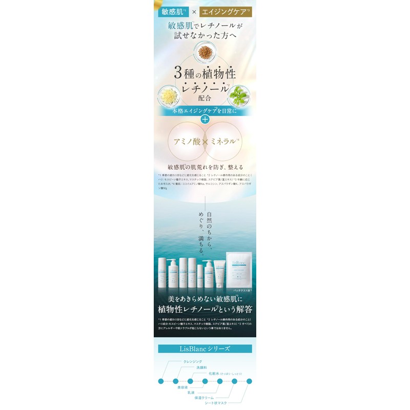 Axisia Lisblanc Mild Wash, 6.8 fl oz (200 ml)