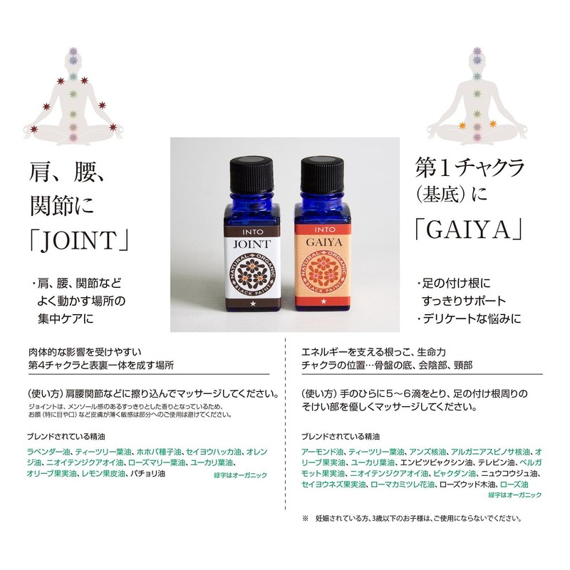 Massage Serum INTO (10 mL, Rhythm)