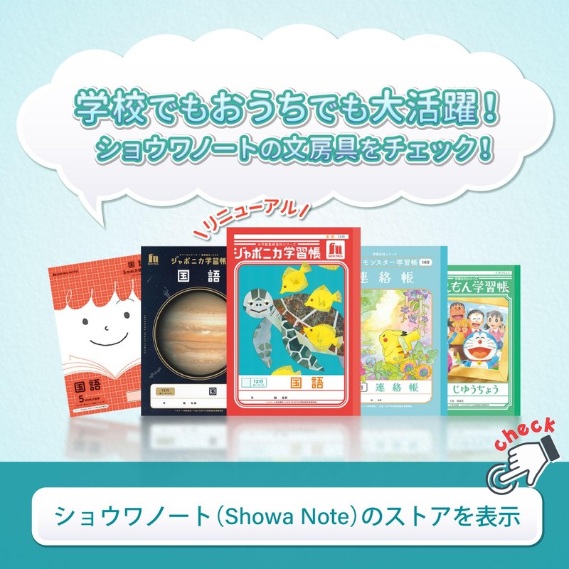 Showa Note Japonica Study Book, Cracker, 10 Grids (with Cross