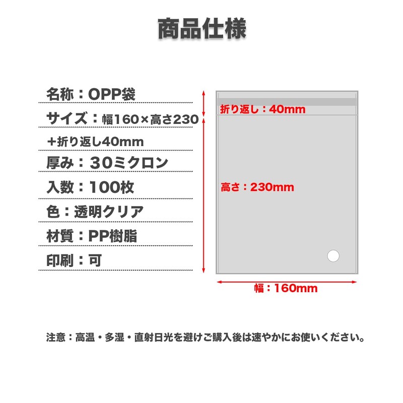 P.CREST OPP Bags Transparent with Tape, 100 Sheets, 30 Micron