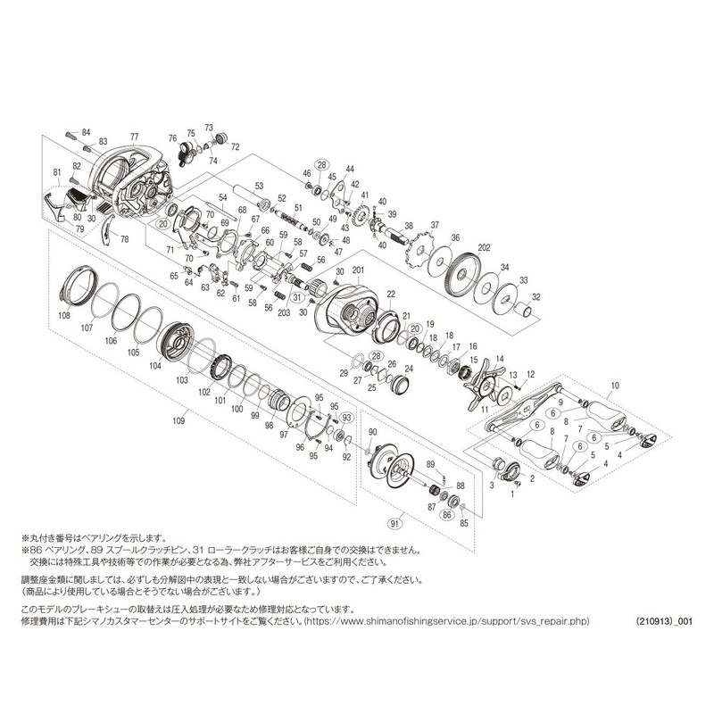 Genuine Part 22 Methanium Shallow Edition HG Right Spool Pair