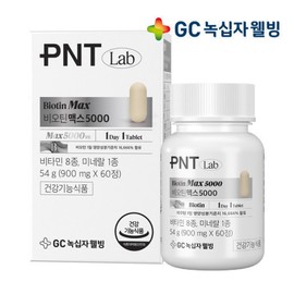 GC Green Cross Wellbeing PNT Biotin Max 5000 1 box 2 months supply / GC녹십자웰빙 PNT 비오틴 맥스 5000 1박스 2개월분 X 1