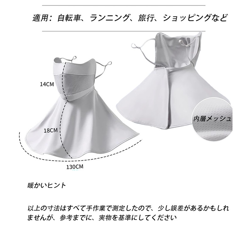 [VEVE&MIKI] 冷感マスク 吸水速乾 立体構造 UVカット 日焼け 防止 対策 脸部、耳朵、脖子的紫外线对策マスク 快適