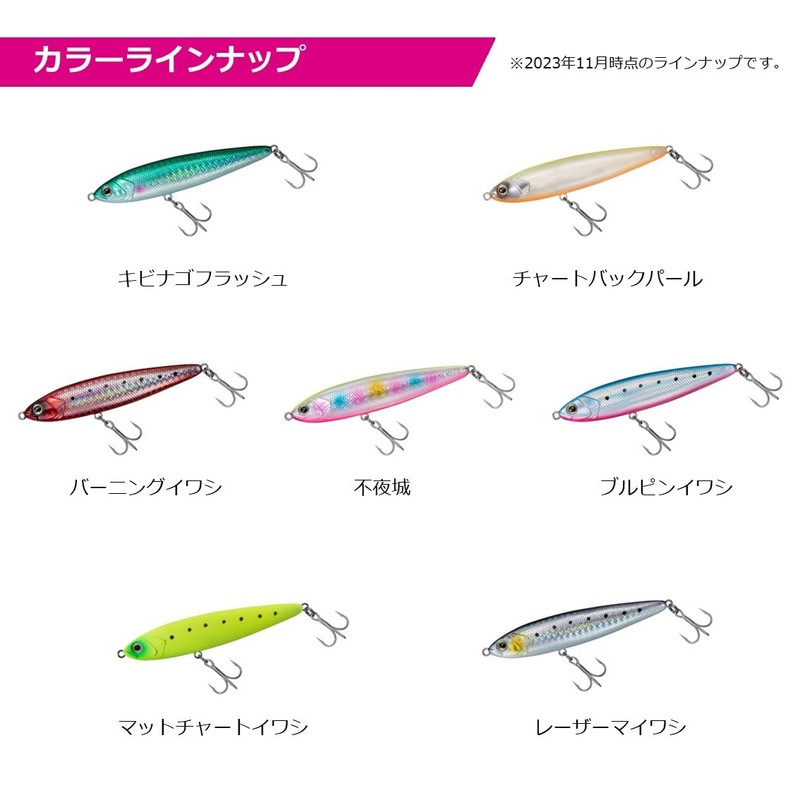 Daiwa Chivas Lure, Chivas Hunter Shimpen Z 90S Double Chart