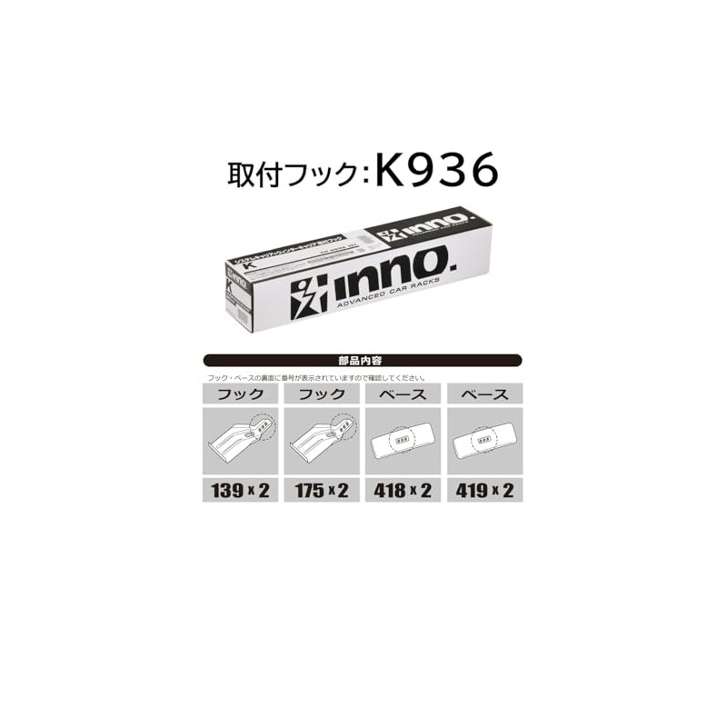 Carmate K936 Inno Basic Mounting Hook for Cars Lexus LBX