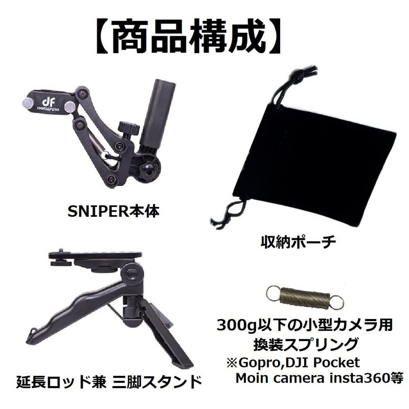 Digitalfoto SNIPER Gimbal Smartphone Action Camera Dedicated Vertical Sway Reduction