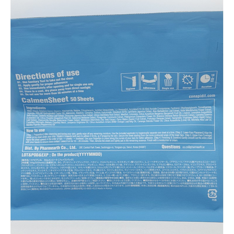 Konapidil Carmen Sheet (50 pieces) / 코나피딜 카멘시트 (50개입)