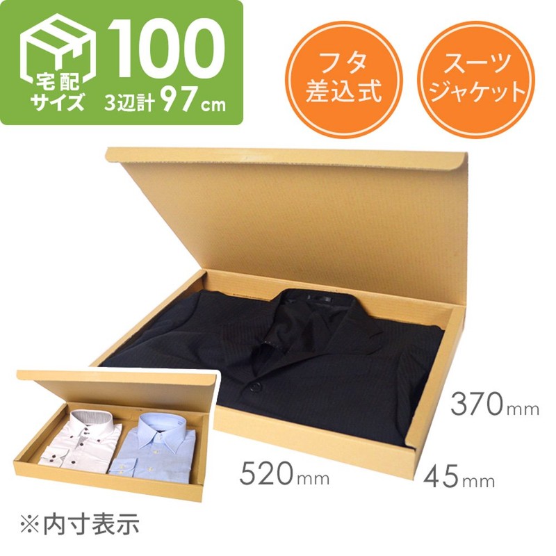 Cardboard One Cardboard (Corrugated Box) for Suits and Jackets, Delivery