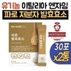 Organic farro grain farro fermentation enzyme enzyme 2 boxes farro rice powder faro wheat ancient grain low sugar grain farro enzyme emmer farro / 유기농 파로곡물 파로 발효효소 엔자임 2통 파로쌀 분말 파로밀 고대곡물 저당 곡물파로 엔자임 엠머파로