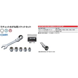 KTC (ke-te-si-) Ratchet Glasses Socket Small tbz1406