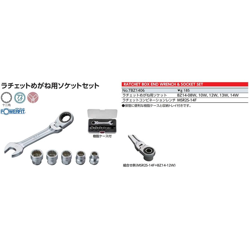 KTC (ke-te-si-) Ratchet Glasses Socket Small tbz1406