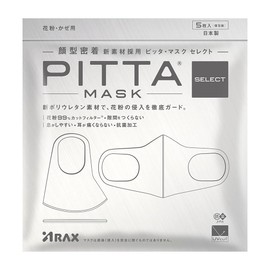 PITTA MASK SELECT Gray 5 Pieces (Kids' Size) Urethane Mask, Washable, Mouth
