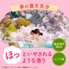 Bath Roman Bath Salt, Bath Additive, Mud Bath with Sakura