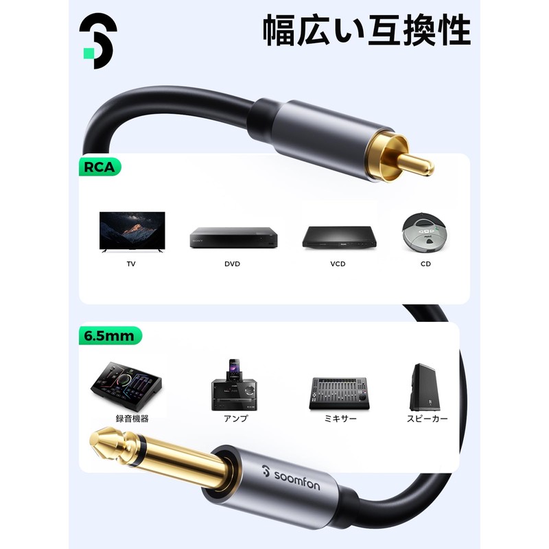 RCA 6.35mm Converter Cable 1.5M to SOOMFON 6.35mm Male to