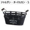 Avite WO-904-BK Bucket Antique Jardin Oval Can S Black