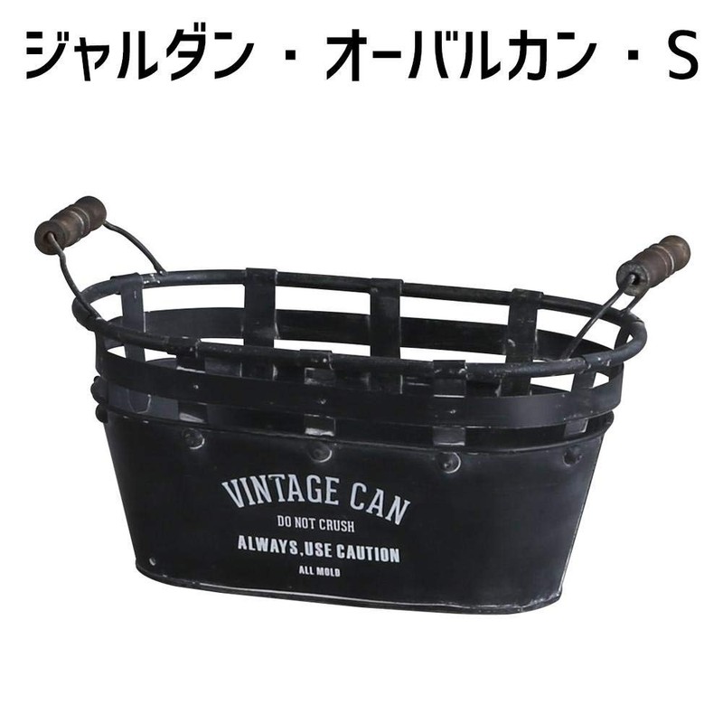 Avite WO-904-BK Bucket Antique Jardin Oval Can S Black