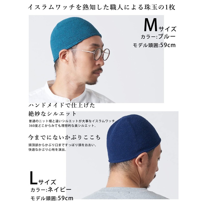[Casual Box] CHARM Hand Knitted, 100% Cotton Islamic Hat, 2