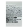 Genticut Bergamot Artichoke Lactobacillus Moro Orange 600mg / 젠티컷 베르가못