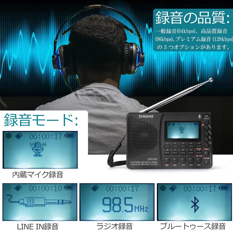 ZHIWHIS ZWS-603 Disaster Prevention Radio, FM/AM/SW/Wide FM Compatible, Bluetooth/Timer/Key Lock/Preset
