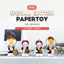 (Hottracks) Pungmulnori Set_Anseong Matchum Land_Job Paper Toy 047 / (핫트랙스)풍물놀이세트안성맞춤랜드직업페이퍼토이047