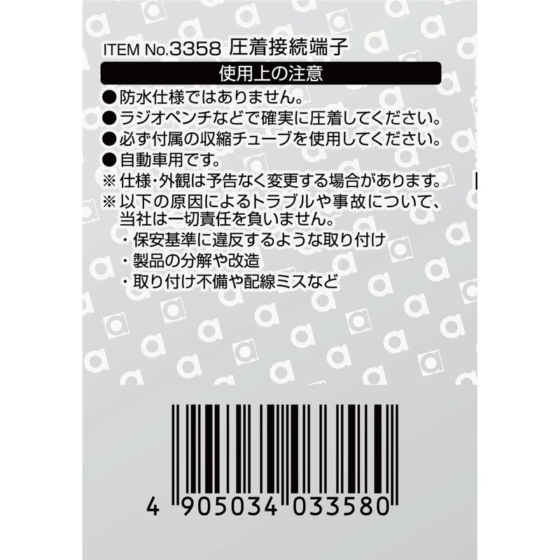 Amon Crimp Connection Terminal AV (S) 0.12 - 0.3sq 9