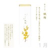 Kameyama Moon Flower Wax Plum Scent, 3.2 oz (90 g),