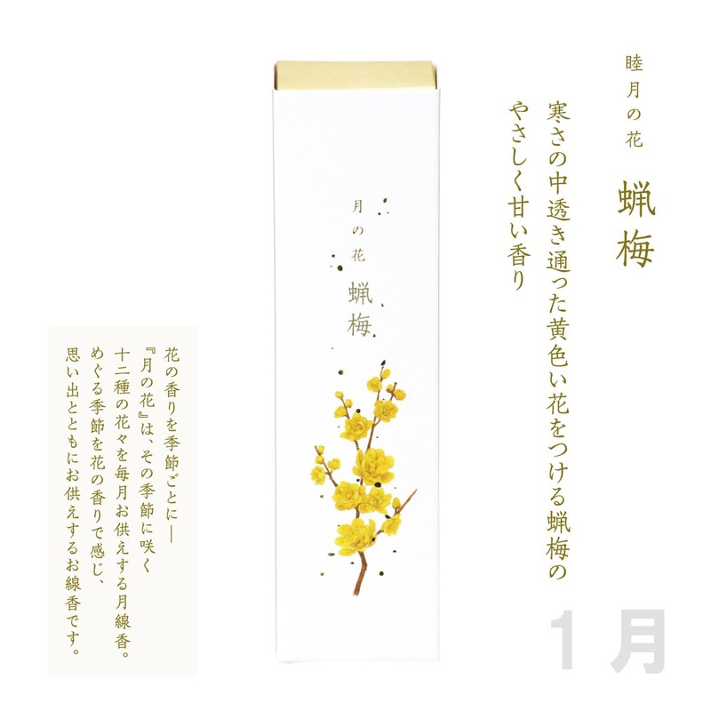 Kameyama Moon Flower Wax Plum Scent, 3.2 oz (90 g),