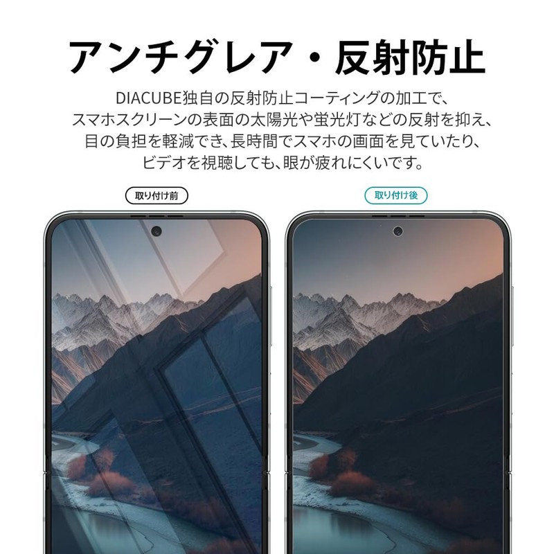 [Set of 6] DIACUBE Galaxy Z Flip 4 Matte Anti-Fingerprint